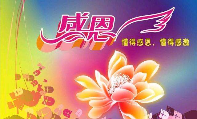 知恩不报非君子之所为,知恩不报枉为人恩将仇报