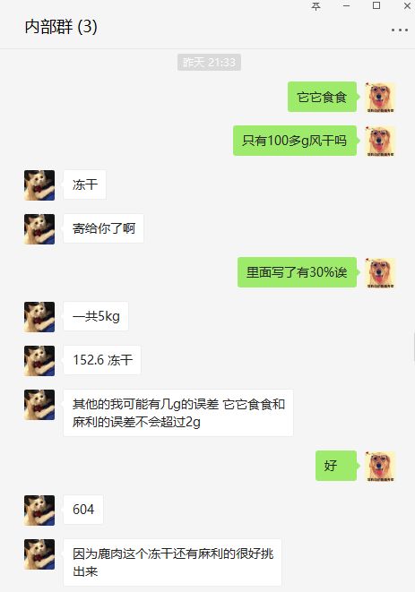 带冻干的猫粮好还是不带的好,冻干猫粮评测