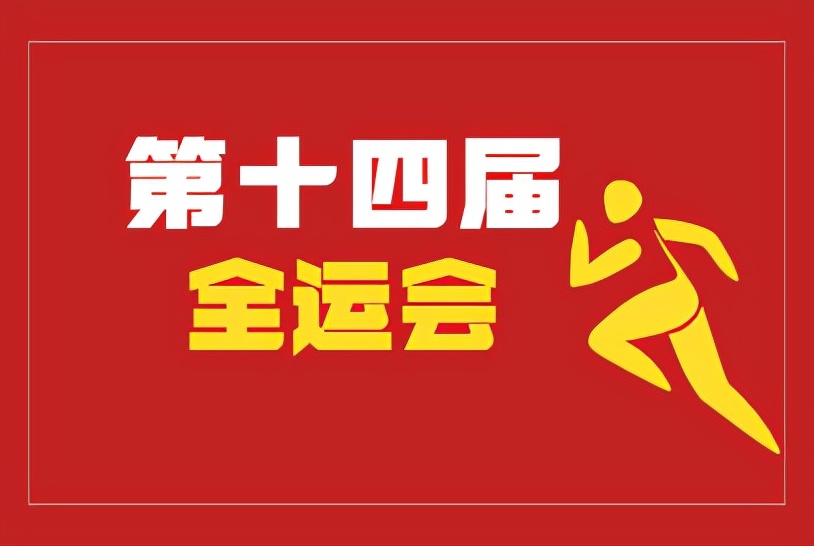 乒乓球全运会2021香港参赛名单,全运会乒乓球2024赛程