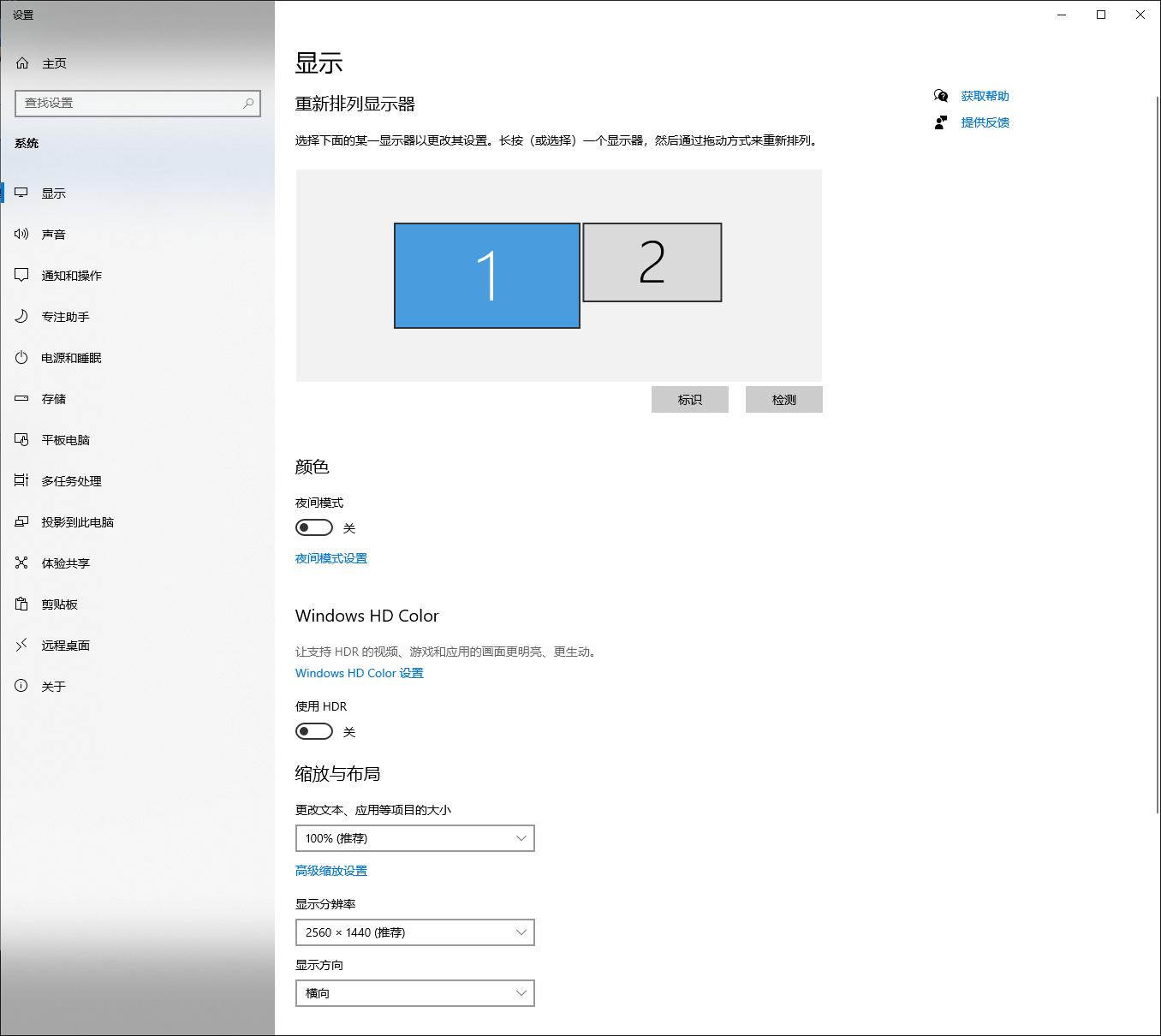 windows怎么扩展双屏,windows10双屏不同分辨率