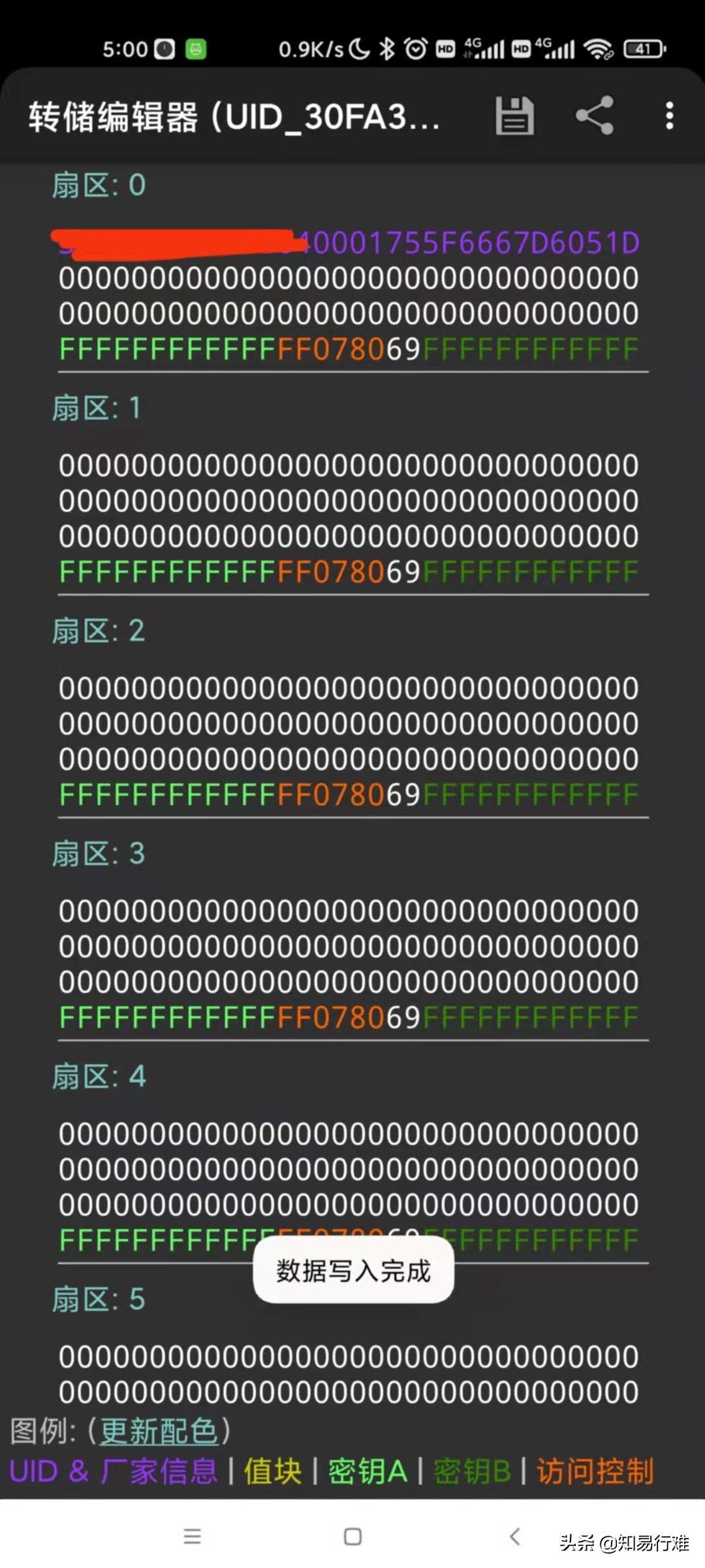 手机模拟门禁卡突然失灵的原因,手机模拟门禁卡刷不开