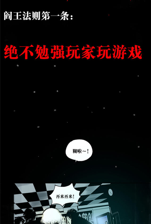 掉入下水道漫画,漫画高中生意外死亡灵魂在房子里