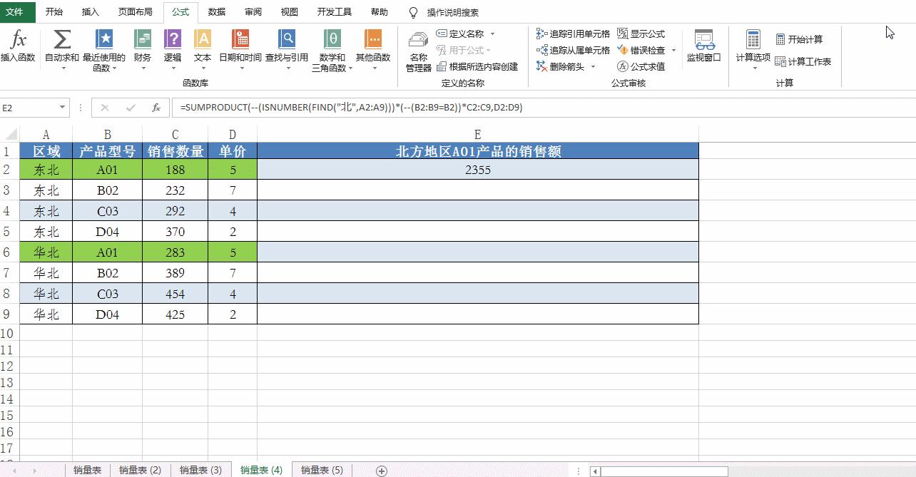excel常用函数的操作及使用技巧,excelconcatenate函数的使用方法