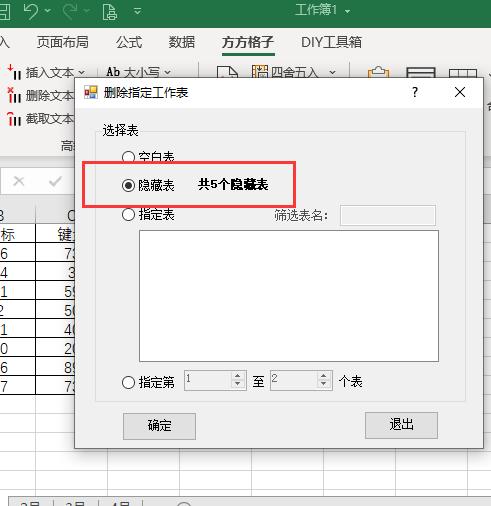 Excel如何快速删除隐藏行列,excel怎么删除隐藏项目