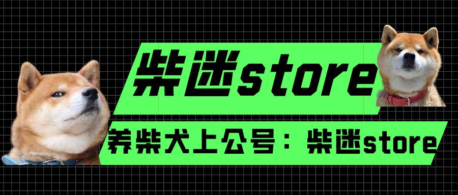 柴犬在哪里买比较靠谱广东,柴犬在哪里买比较合适