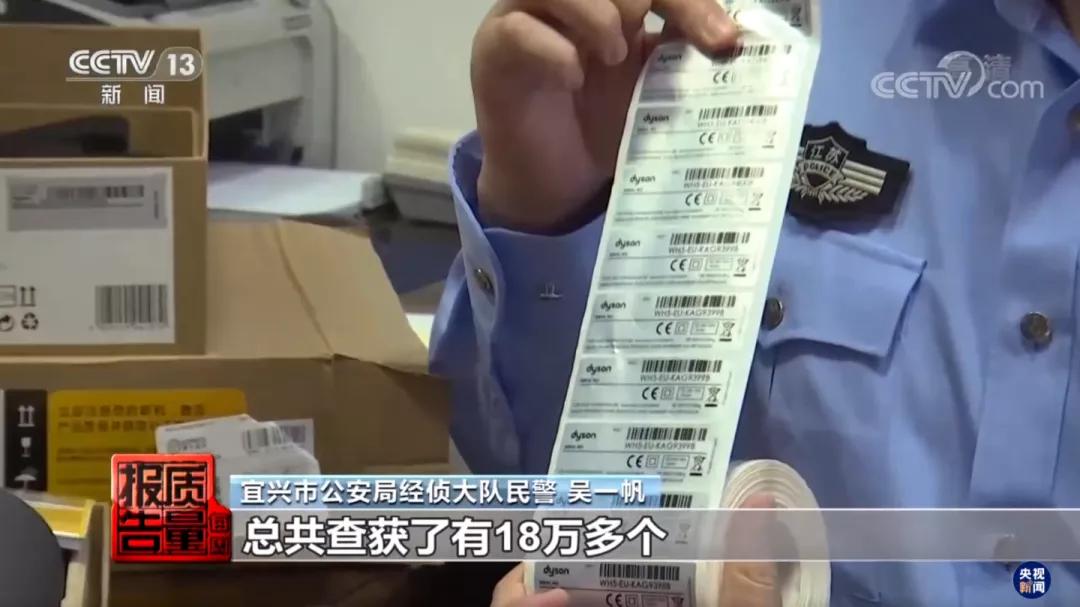 戴森假货事件,戴森国内首次打假案