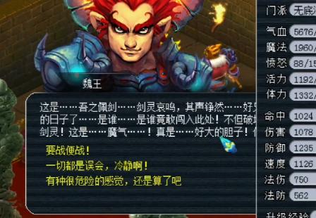 梦幻西游魏王奖励,梦幻西游魏王怎么来的