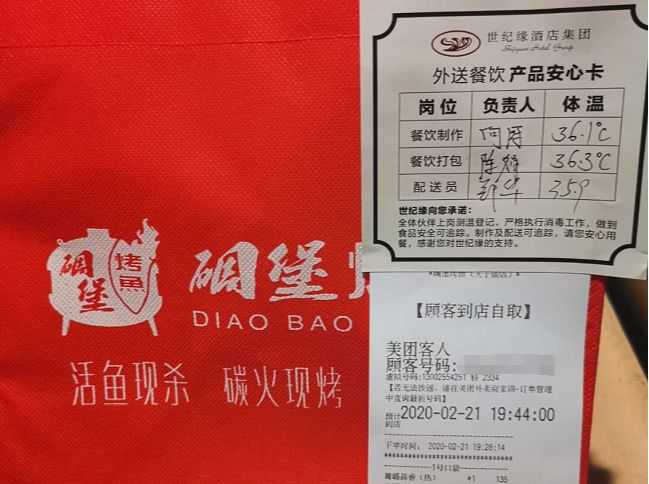 放心消费示范单位|世纪缘酒店集团—让您吃得放心，住得舒心！