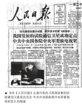 长征三号发射全程回顾,长征3号发射直播全程