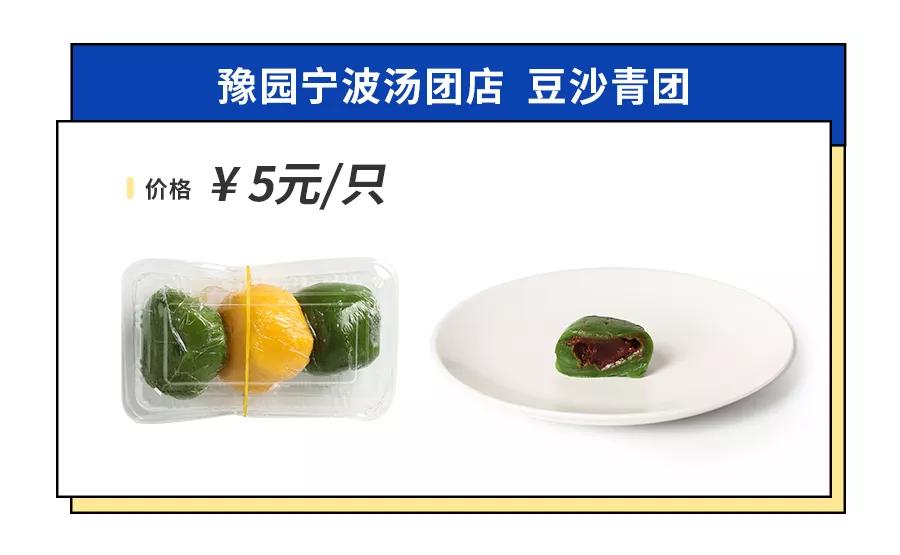 上海最好吃的青团是哪家,魔都青团哪个牌子最好吃