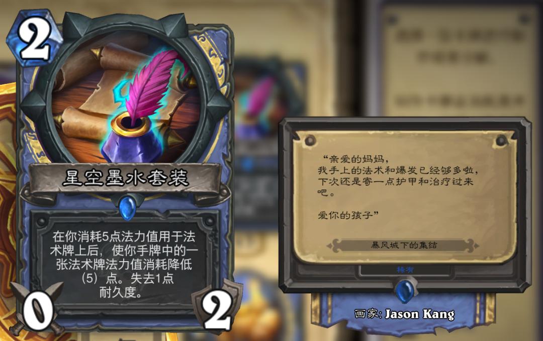 炉石新卡缺点,炉石新版本暴雪