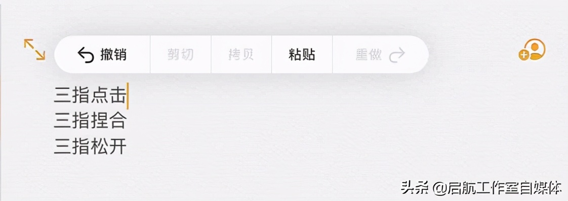 各种各样的ipad的使用技巧,所有ipad都能用的键盘小技巧