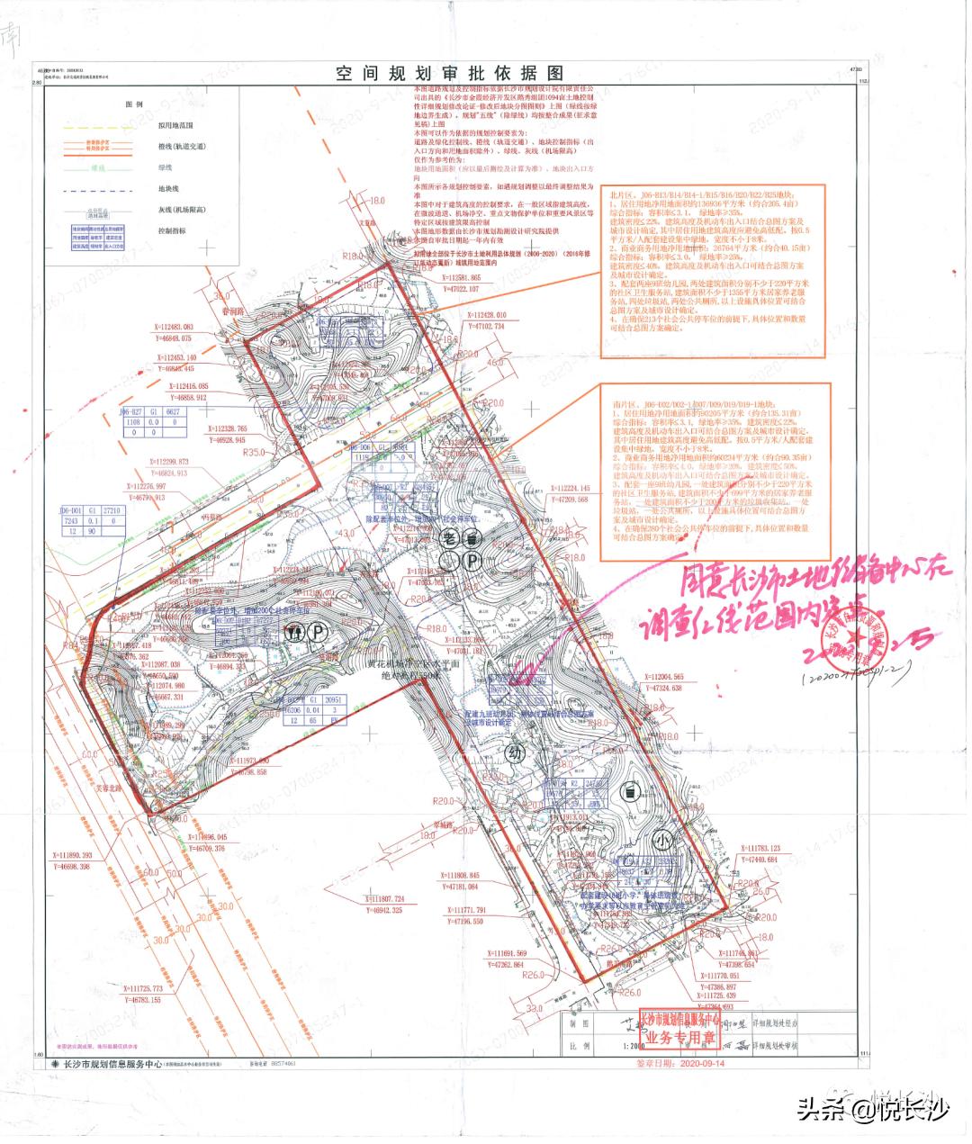长沙天心区1号地块,长沙1094地块拿地条件