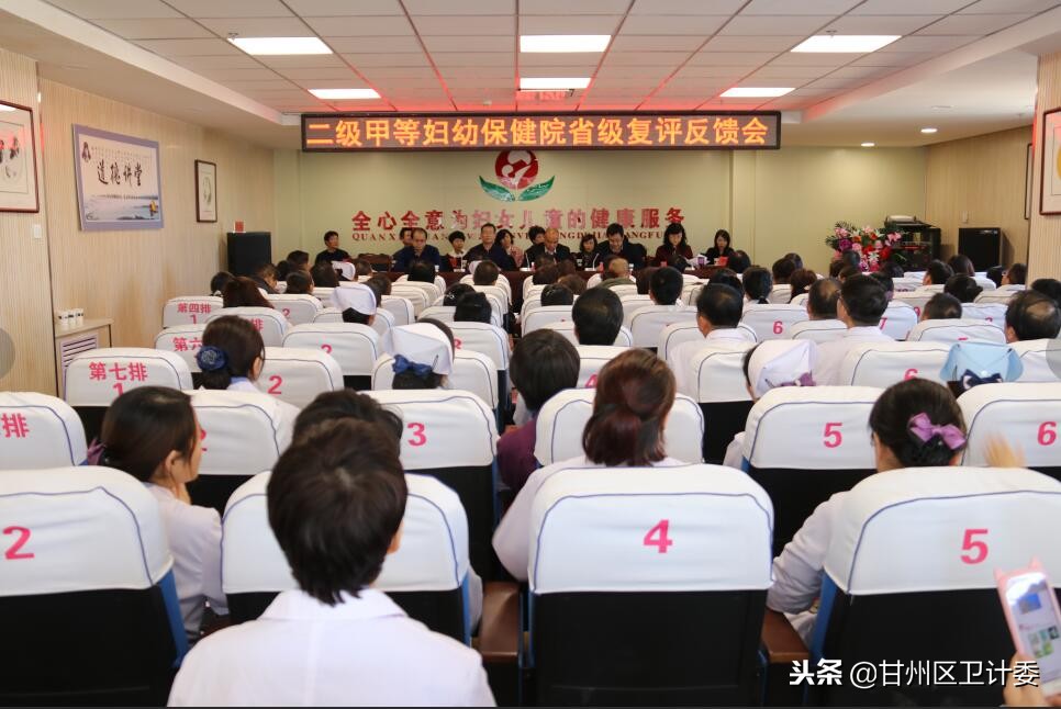 顺利通过二级甲等妇幼保健院评审,妇幼保健院乙级等级评审评分表