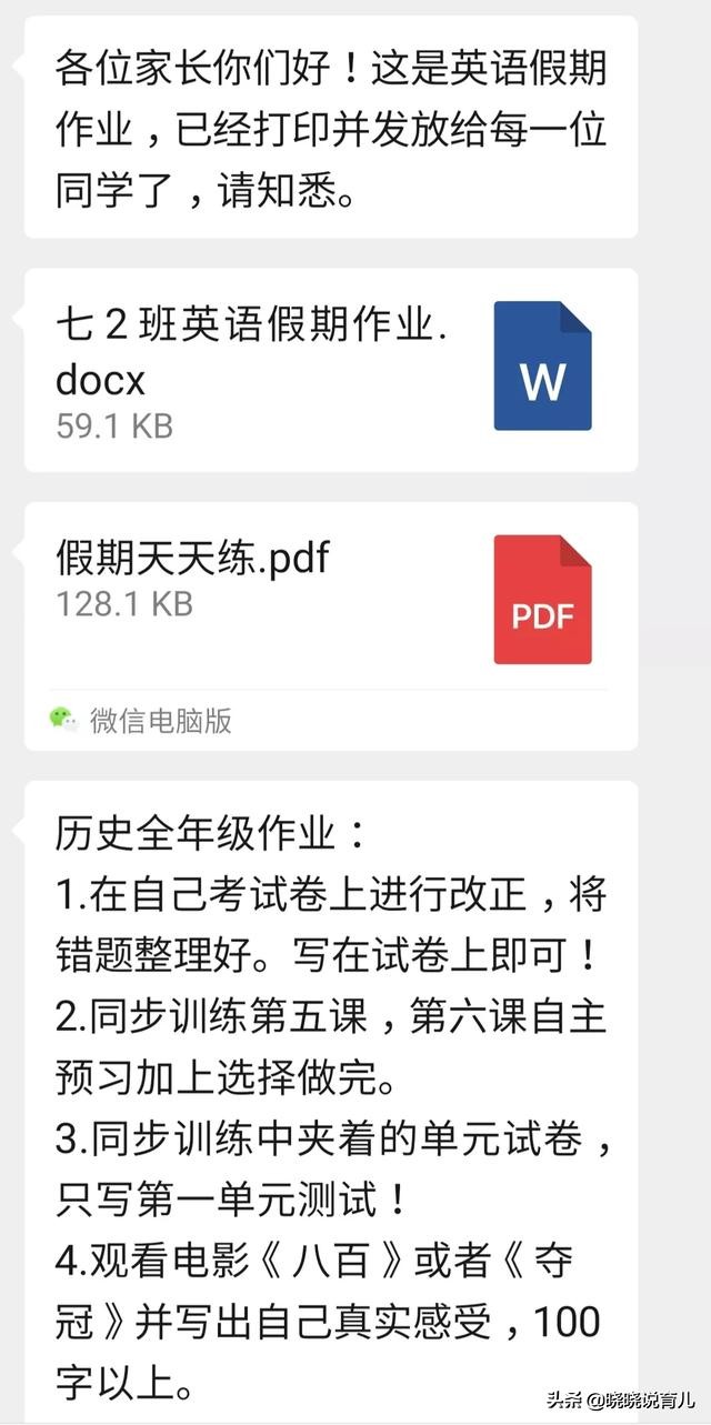 七年级孩子开学前一天疯狂赶作业,七年级第一天开学作业会很多吗