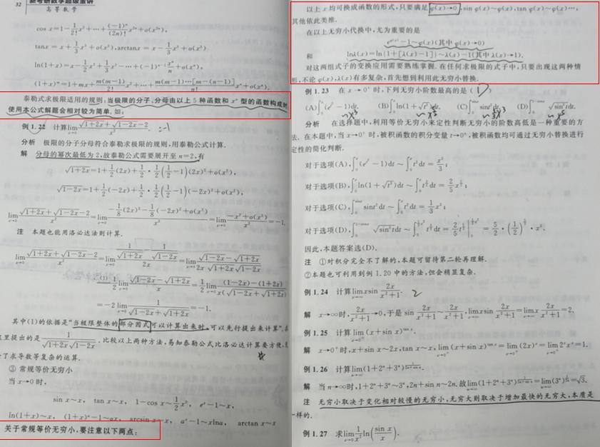 数学李永乐汤家凤李林,张宇李永乐汤家凤哪个数学考研好