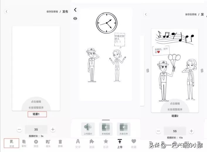 怎么制作mg短视频,mg动画短视频如何运营