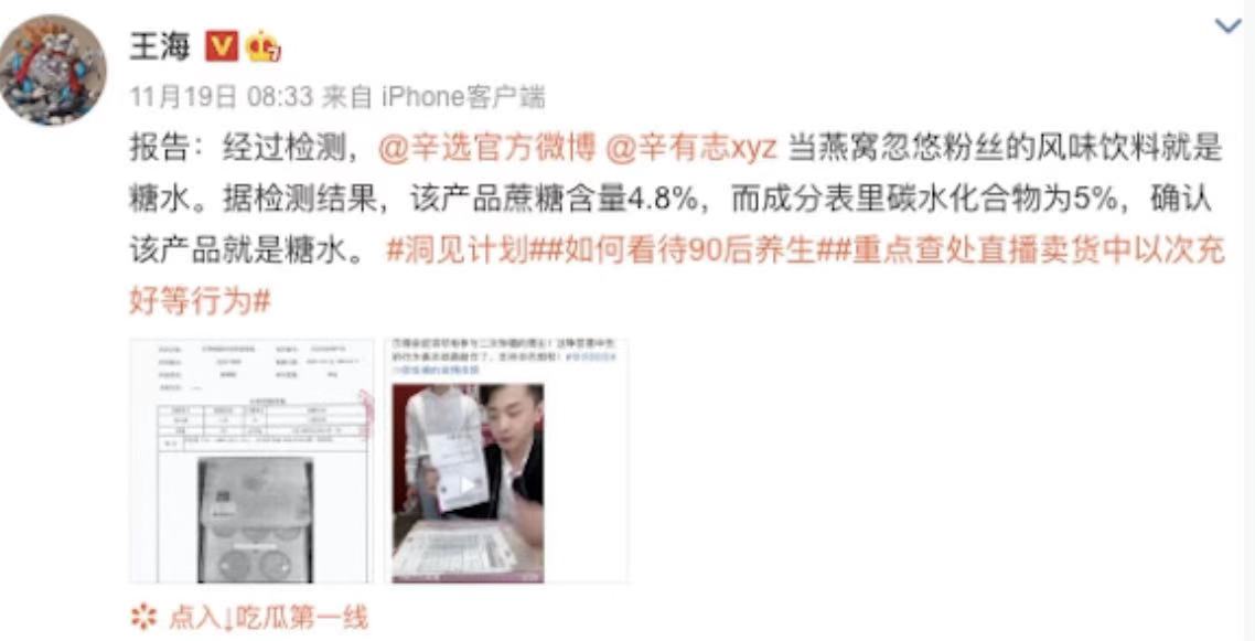 辛巴为燕窝事件鞠躬道歉眼眶泛红,辛巴回应燕窝事件