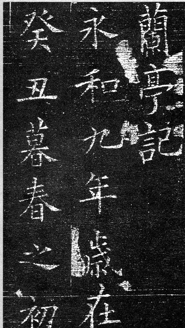 古代书法碑帖名称都有什么,临摹古代著名碑帖书法