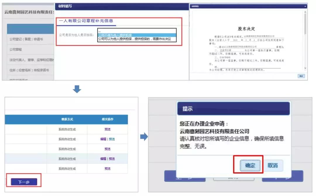 办营业执照网上怎么申请,办一个营业执照要多少钱