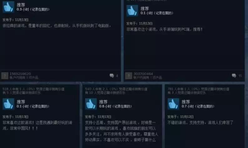 steam游戏差评达到多少会下架,steam游戏争取差评榜第一