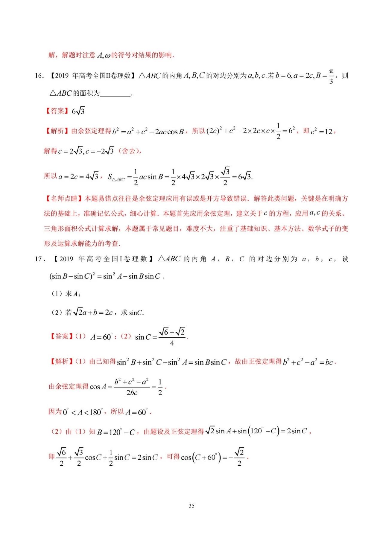 高中数学如何提高选填题,高中数学如何提高130分