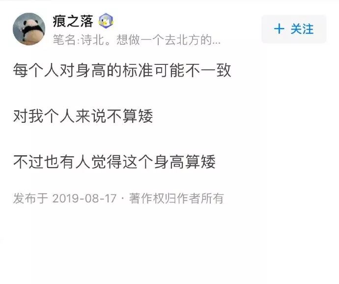 “身高170的男生算矮吗？”这是我见过三观最正的回答了