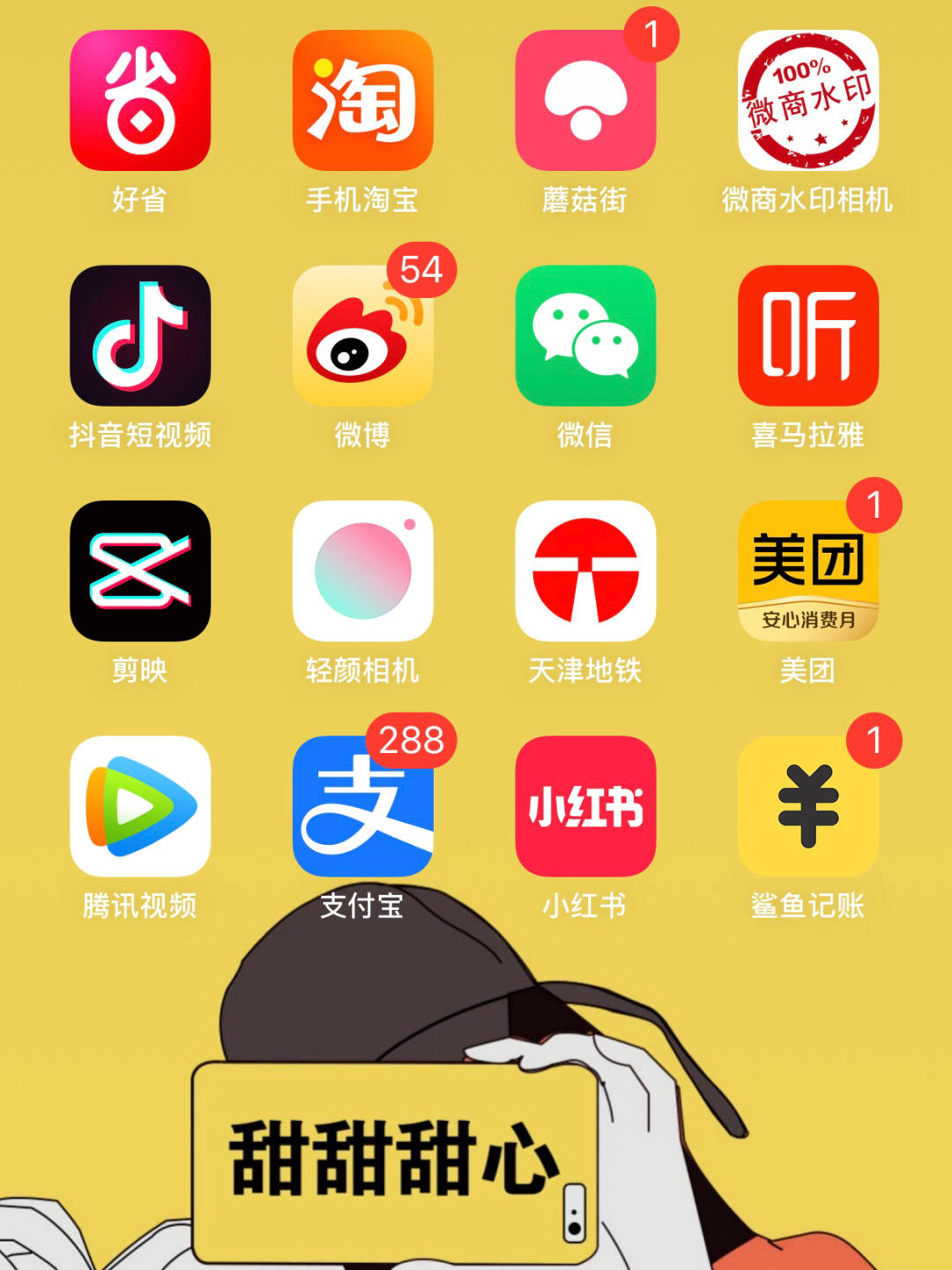 日常实用的app软件推荐,免费看动漫实用的app软件推荐