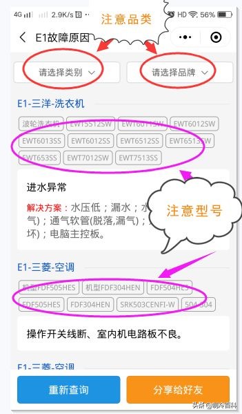 怎么看故障码判断问题,如何通过故障码判断故障