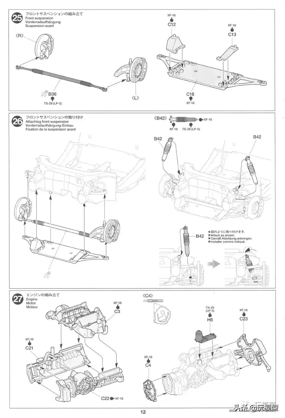 田宫1:48海岛,田宫tt02迈凯伦塞纳