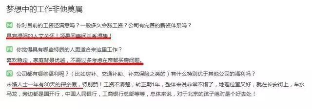 政策性银行好考吗,进政策性银行有专业限制吗