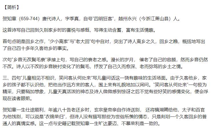 6年级必背古诗词300首带注释,小学1-6年级必背古诗词注释译文