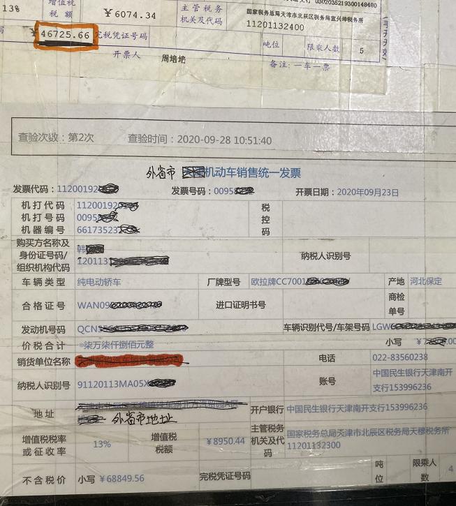 天津异地审车怎么办理,异地购车天津上牌流程