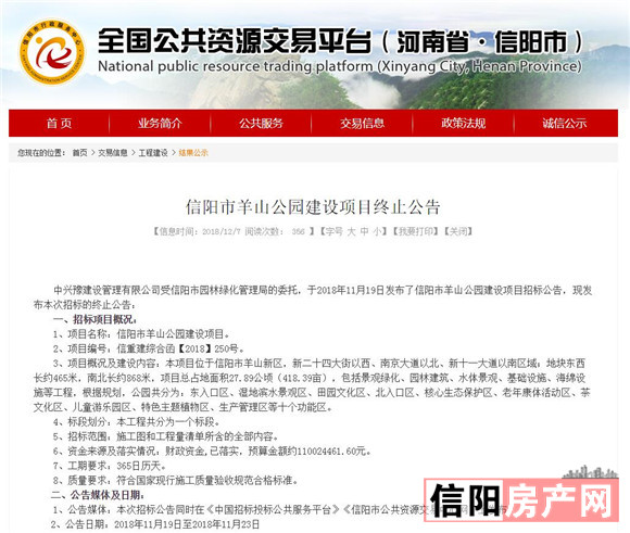 羊山公园为什么没有开发,羊山公园什么时候动工