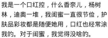 你会把你的口红借给别人用吗？网友：我经常怂恿朋友用我的口红