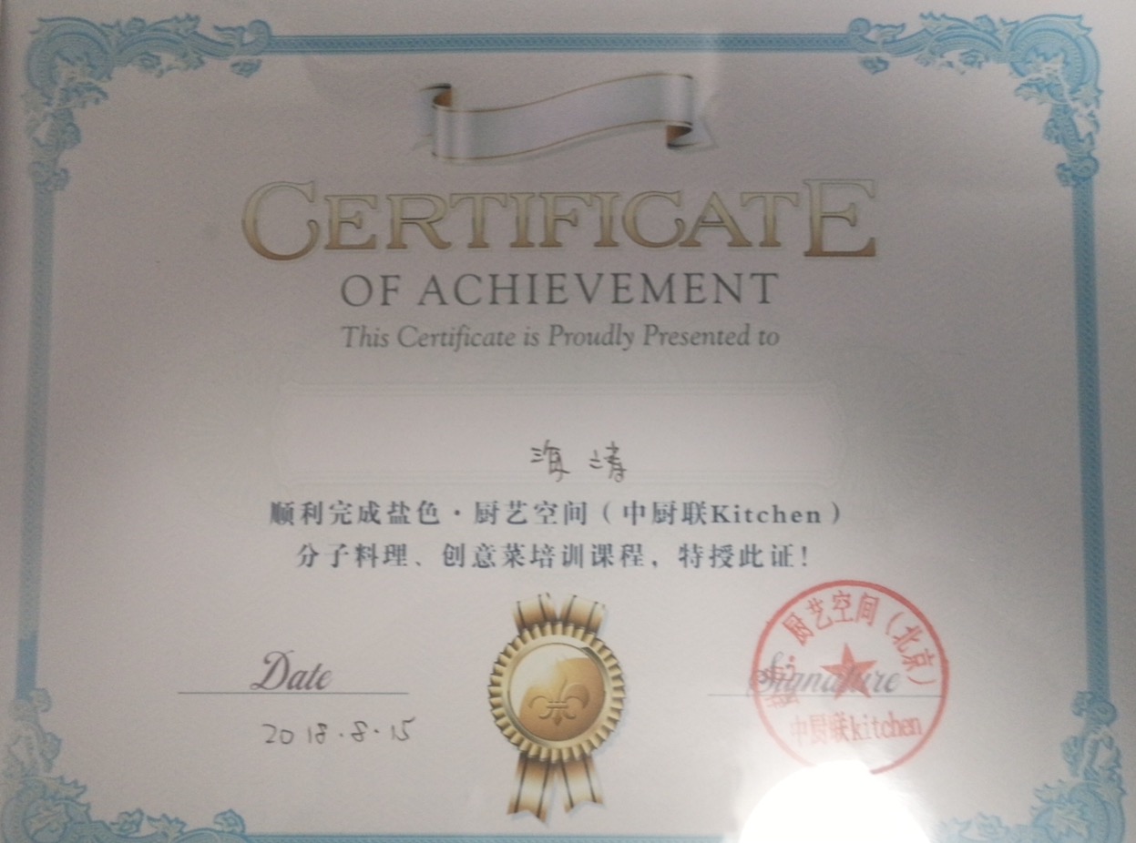 中国烹饪大师李涛,中国烹饪艺术家金奖