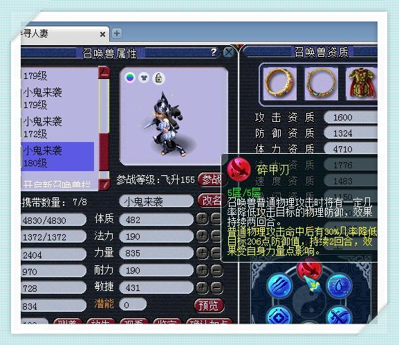 梦幻西游大唐官府神器攻略,梦幻西游大唐官府4个水属性神器