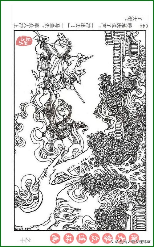 呼家将连环画全集,瀚大黎众连环画八大锤