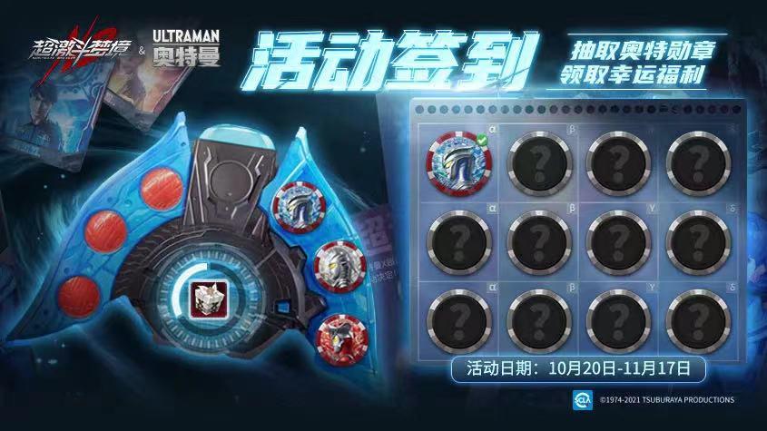 网易新出的游戏奥特曼,网易游戏奥特曼