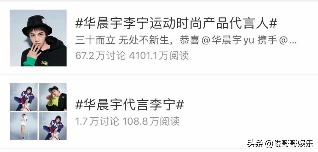 李宁官宣华晨宇为全球代言人,华晨宇代言李宁的是哪个系列