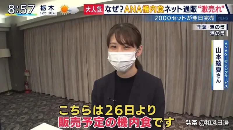 全日空凌晨飞机餐,全日空航司餐食