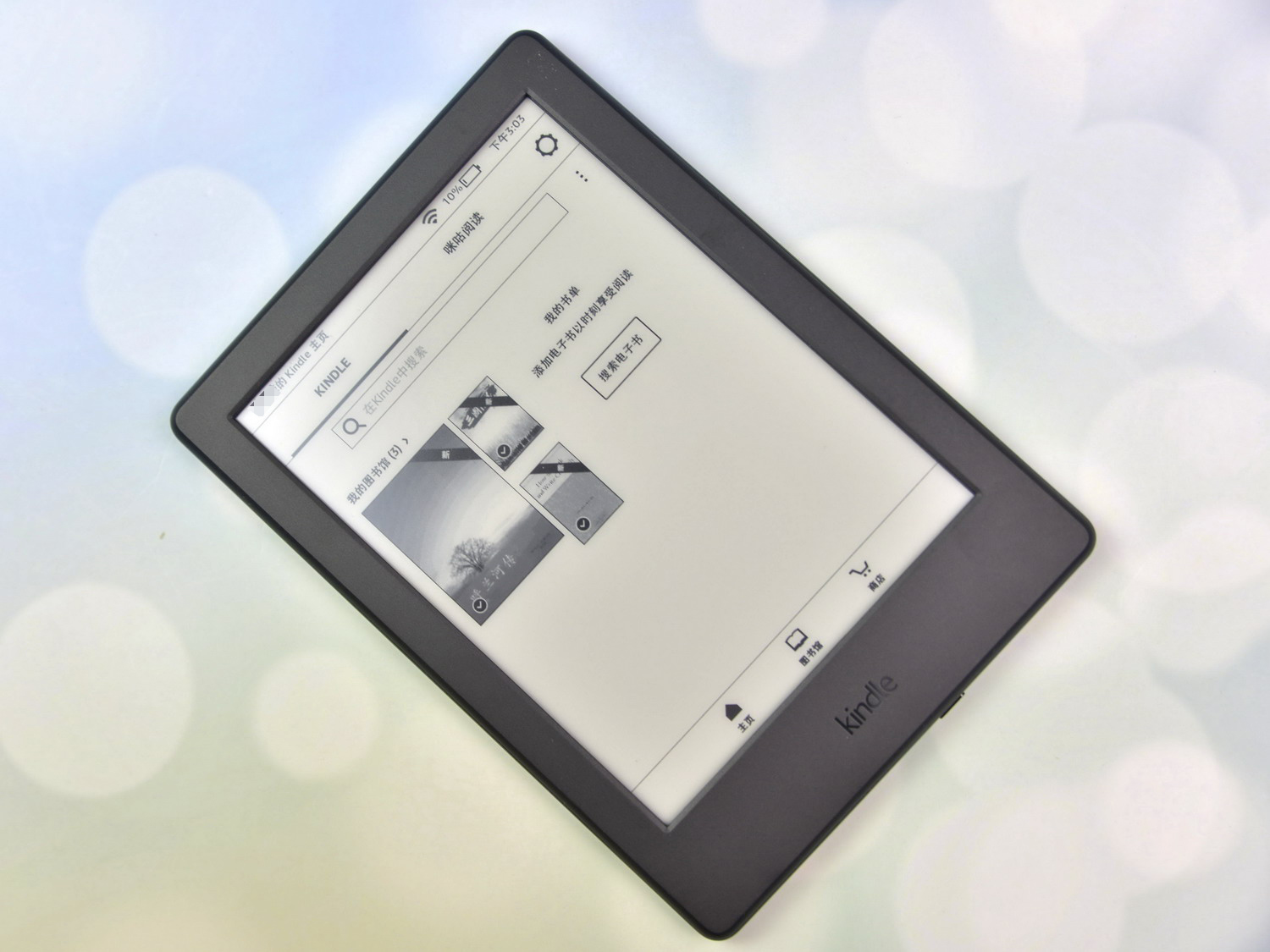 kindle和kindle咪咕版区别,kindle咪咕版值得入手吗