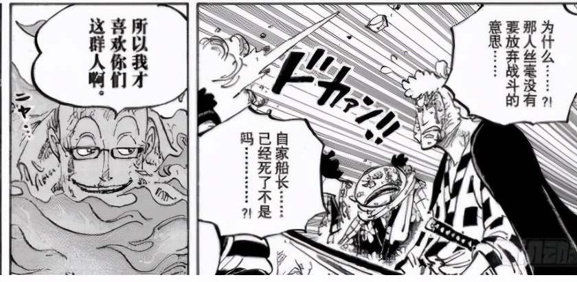 「将军聊斋」海贼王1015-1018话特务队隔岸观火，海上皇再临棋局