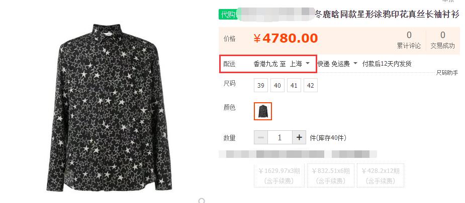 theshy生日衣服,theshy同款红衬衫