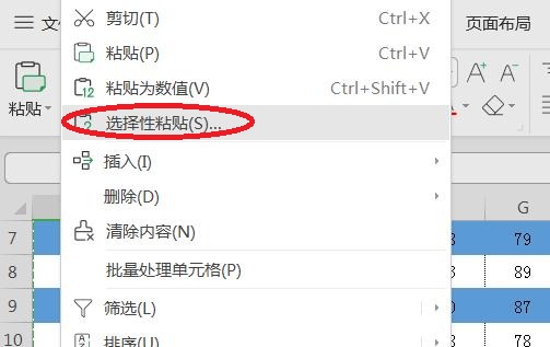 手机wps表格怎么复制粘贴一列内容,wps的word表格无法复制粘贴怎么办