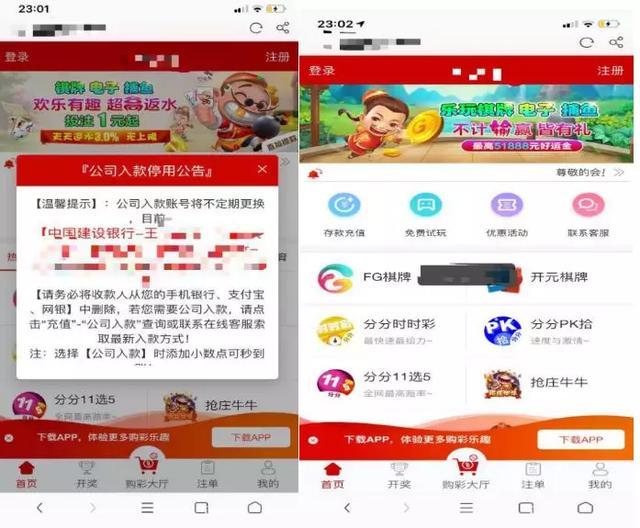 戴假口罩诈骗案,汕头网警诈骗案