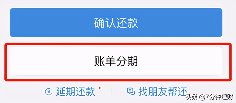 请问花呗利息高不高,花呗利息低还是高