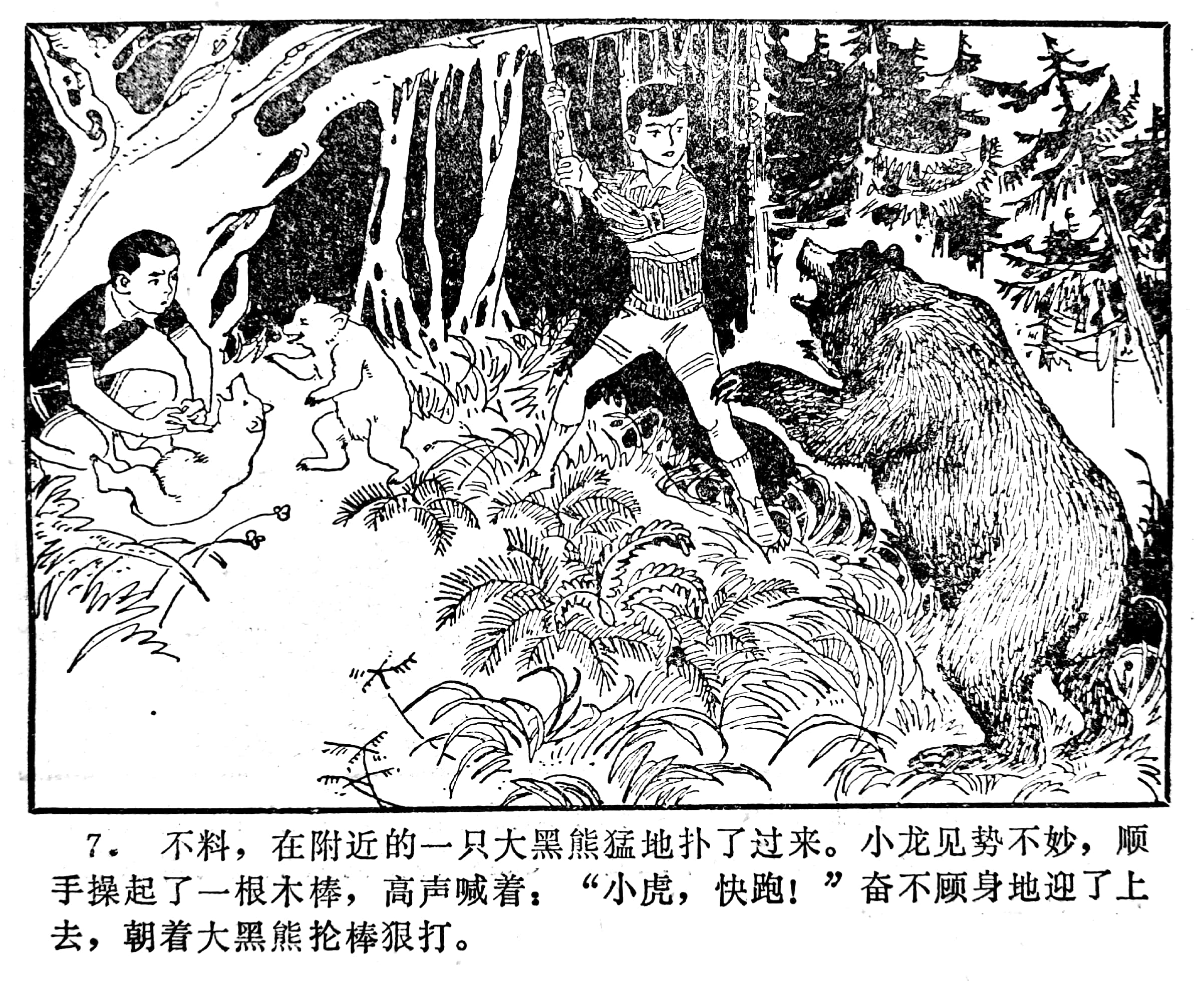 科学幻想画中班,科学幻想连环画二年级
