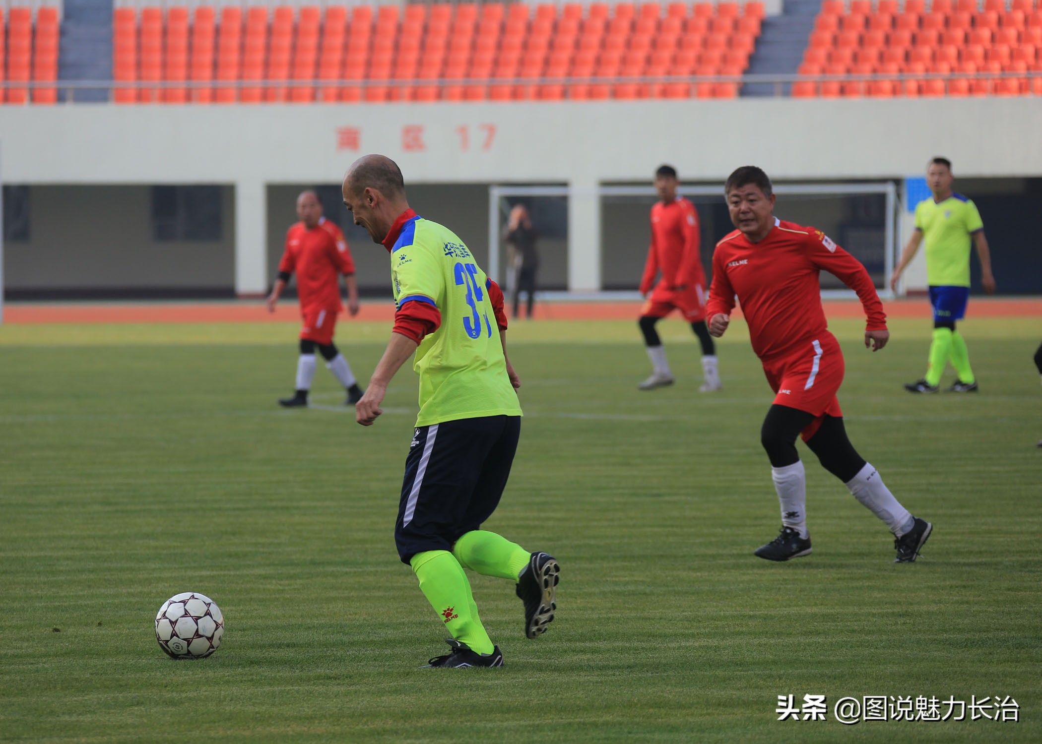 上党区足球比赛,上党区足球赛