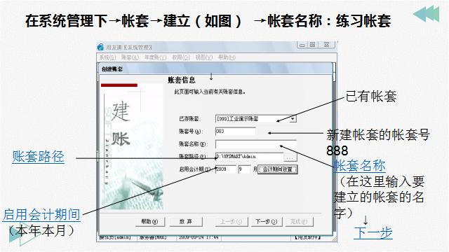 财务如何做,财务怎么通过excel做账